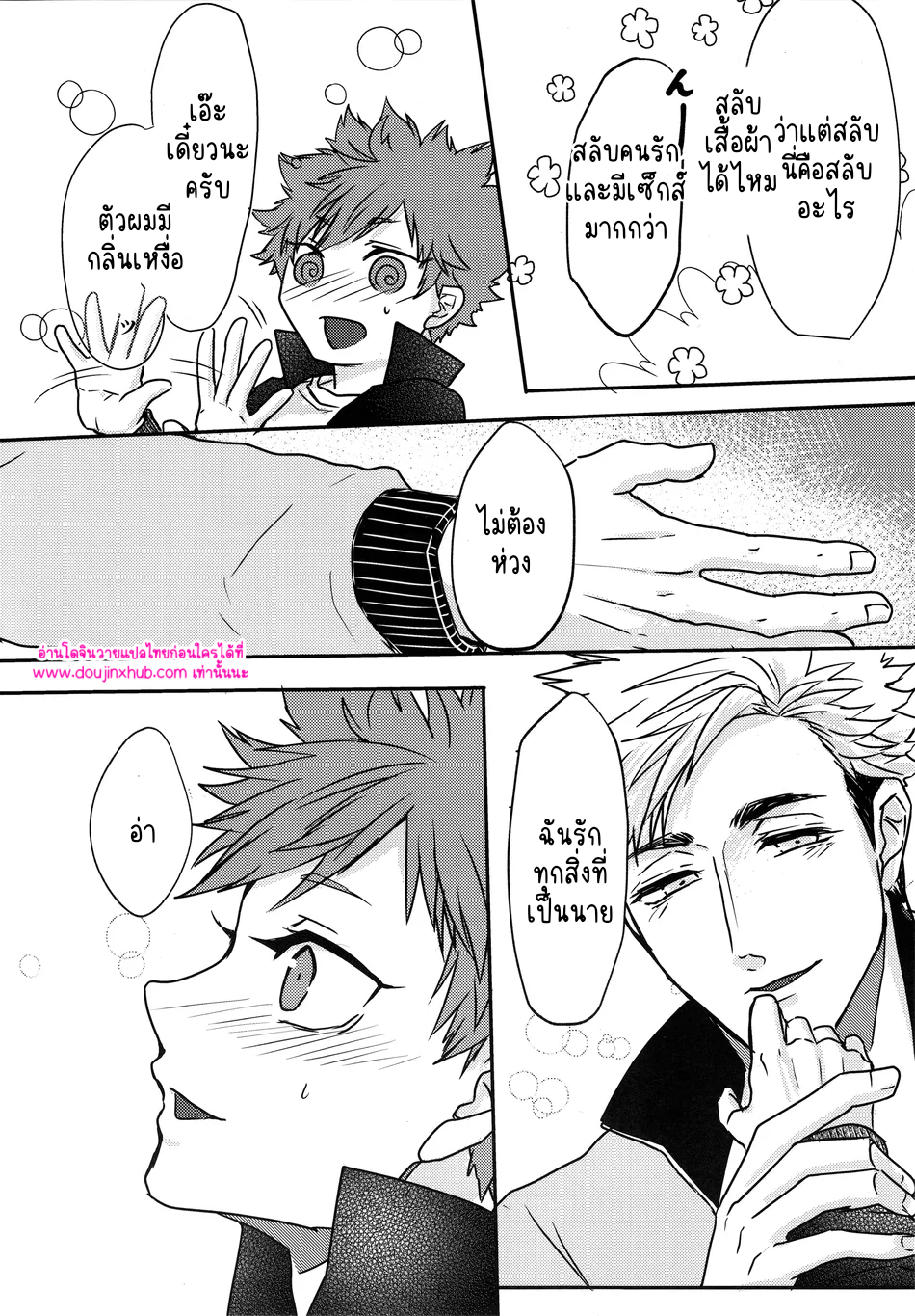 สลับสับเปลี่ยน-5